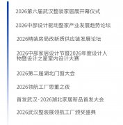办:2026第六届中部